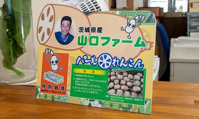 山口farm ヒトがわかるパッケージ