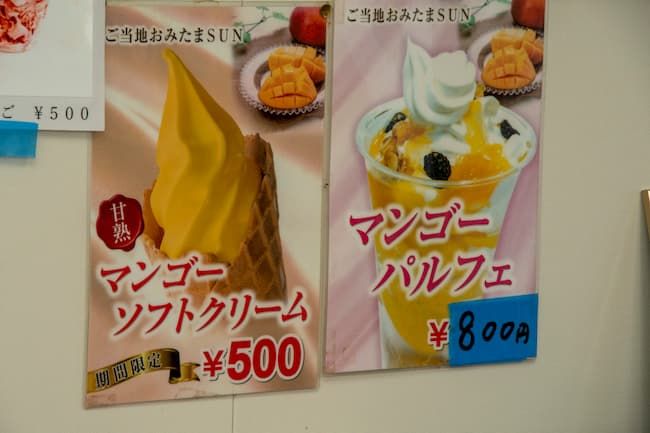 やすださん家のスィーツ園 さまざまなマンゴースィーツ