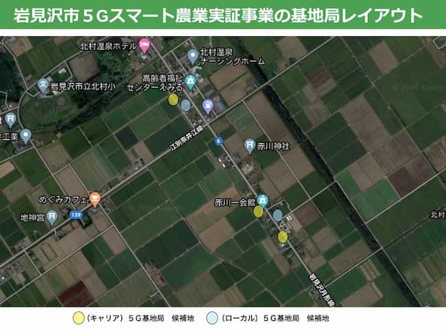 ローカル5G基地局を整備することでその地域全体のスマート農業の推進人もつながる