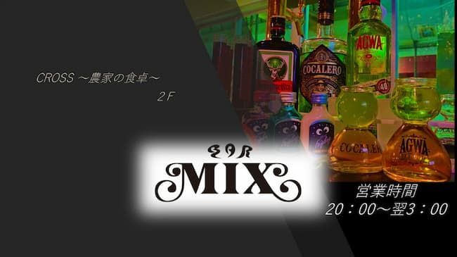 直営のバー「BAR MIX」