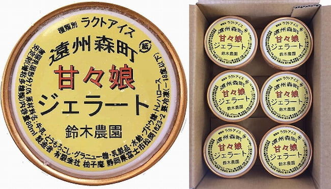 とうもろこしを活用したジェラートも生産・販売している