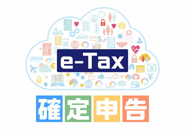 e-Taxによる電子申告