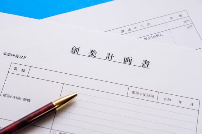 起業 会社設立