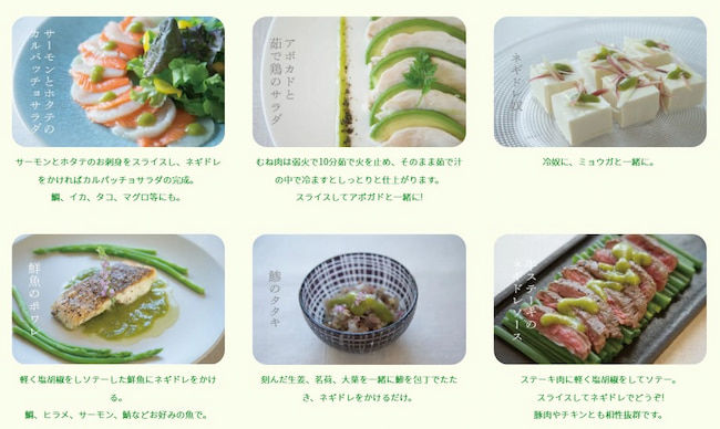 朝倉物産株式会社 ホームページでは従業員が考案したレシピを見ることができる